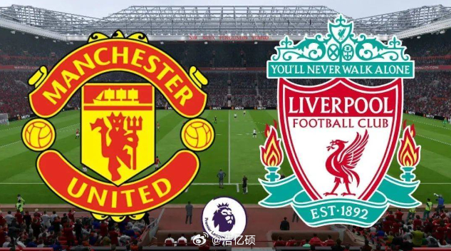 利物浦VS曼联,英超经典对决的激情碰撞 利物浦VS曼联,英超经典对决的激情碰撞